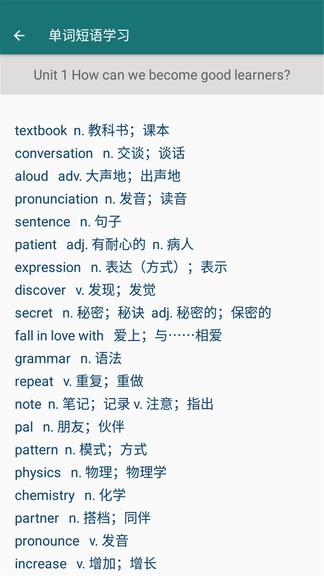 九年級英語幫 v2.10.18 安卓版 0