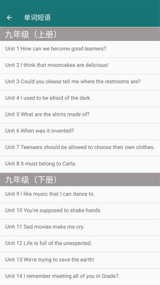 九年級英語幫 v2.10.18 安卓版 2