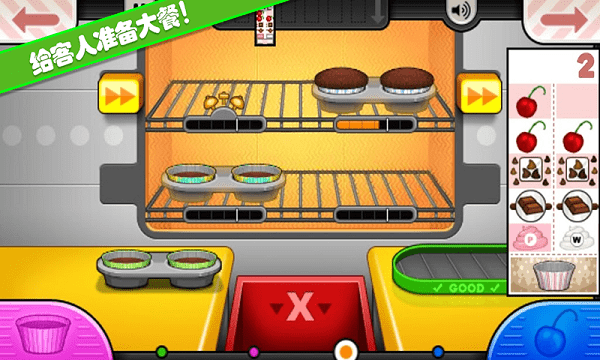 老爹的美味城市游戲 v1.4 安卓版 0