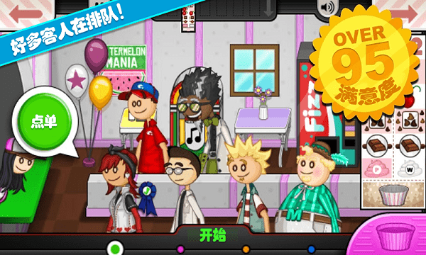 老爹的美味城市游戲 v1.4 安卓版 2