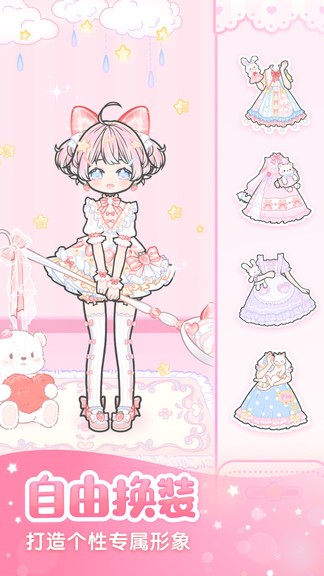 裝扮少女ios版 v2.13.0 iPhone版 2