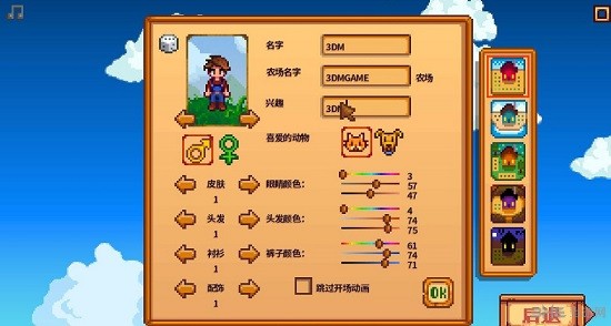 星露谷物語(yǔ)自動(dòng)化mod下載