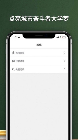 易碼云課堂app v1.0.2 安卓版 1