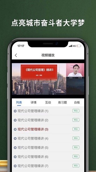 易碼云課堂app v1.0.2 安卓版 2