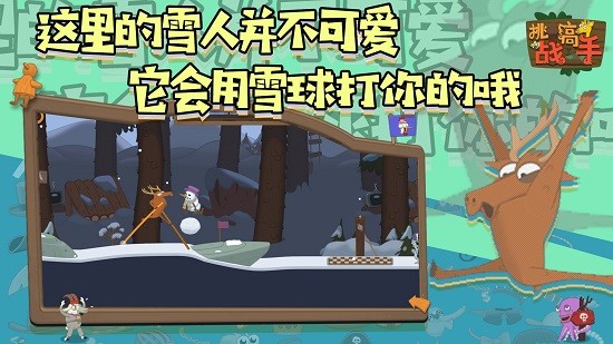 挑戰(zhàn)高手游戲 v1.0.1 安卓版 3
