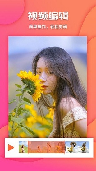 視頻剪輯編輯工具手機版(視頻愛剪輯) v3.5.7 安卓版 2
