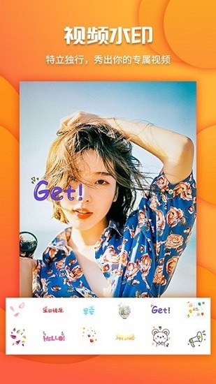 視頻剪輯編輯工具手機版(視頻愛剪輯) v3.5.7 安卓版 3