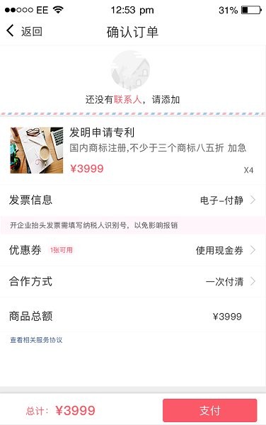 山東科技服務(wù) v2.2.0 安卓版 0