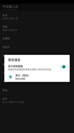 中文輸入法最新版 v1.0.20210825 安卓版 0