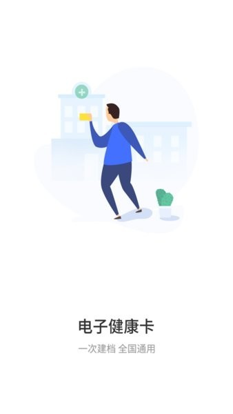 健康新區(qū)app v1.0.0 安卓版 0