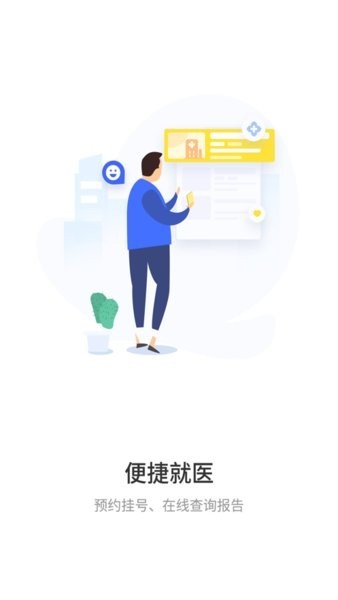 健康新區(qū)app 健康新區(qū)安卓版