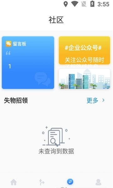 慧同行 v1.0.1 安卓版 1