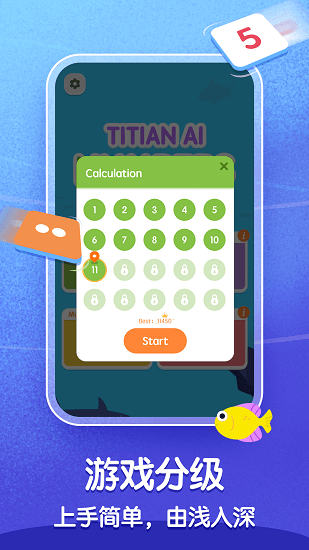 AI數(shù)感思維最新版 v1.3 安卓版 1