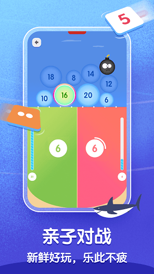 AI數(shù)感思維最新版 v1.3 安卓版 3