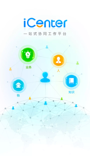 中興icenter 外部版 v8.9.0 ios版 0