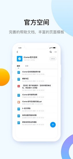 中興icenter 外部版 v8.9.0 ios版 1