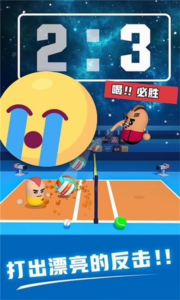 熱血排球手機(jī)版 v1.0.1 安卓版 0