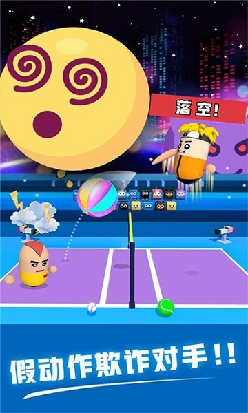 熱血排球中文版