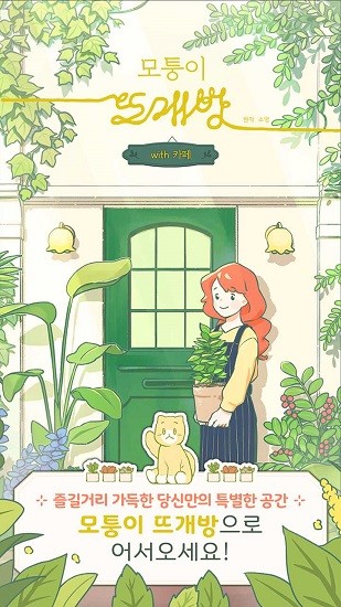 轉角咖啡店手游 v0.0.2072 安卓版 1