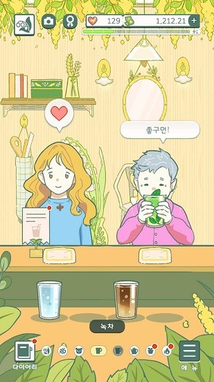 轉角咖啡店手游 v0.0.2072 安卓版 3