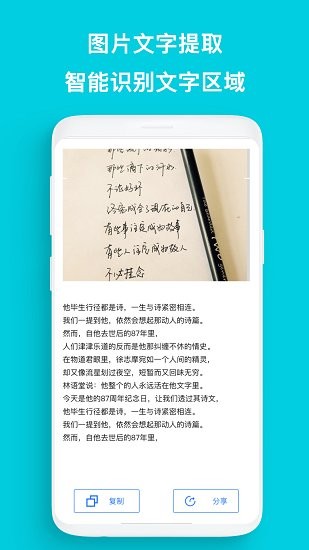 萬能掃描全能王app v1.0.3 安卓版 0