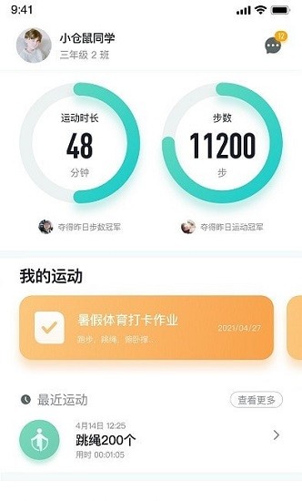 體魚運(yùn)動官方版1
