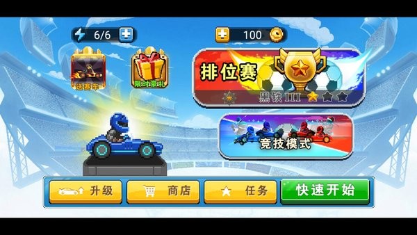 足球賽車雙人游戲 v1.0.5 安卓版 1