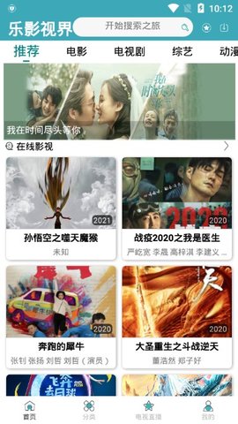 樂影視界app 樂影視界最新版