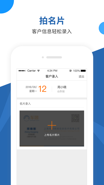 智慧車團(tuán)安卓下載 智慧車團(tuán)app下載