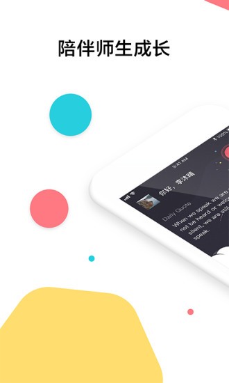 知行云課堂手機版(三人行學生) v1.4.9 安卓版 0