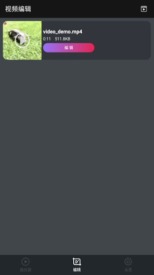 萬能月亮播放器app v1.0 安卓版 0