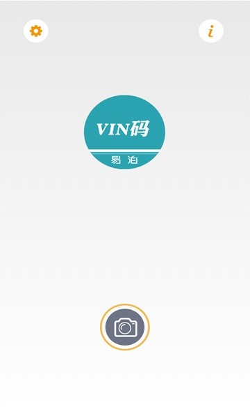 易泊汽车VIN下载 易泊汽车VIN码识别app下载