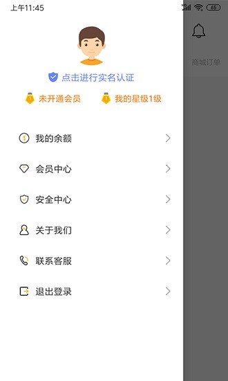 筷先鋒app v1.0.2 安卓版 1