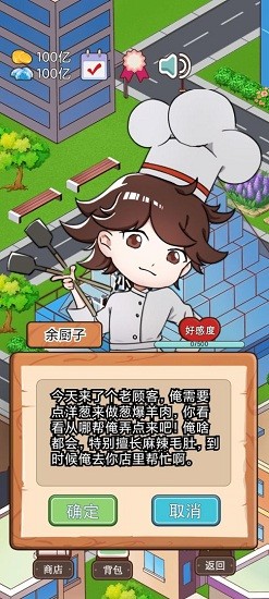 火鍋店模擬游戲 v1.0.1 安卓版 0