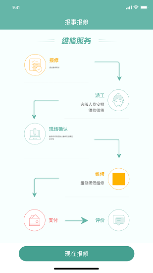 智融薈官方版 v1.0.1 安卓版 1
