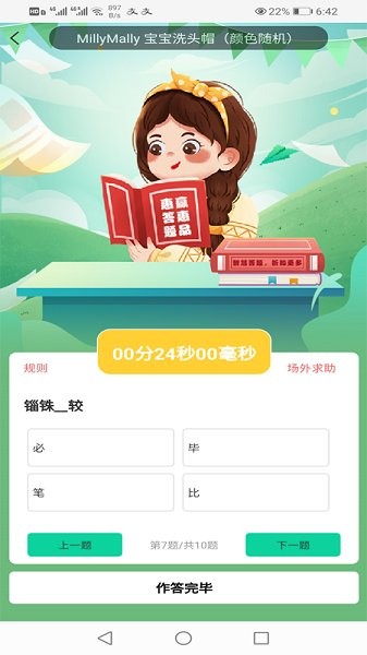 智慧團(tuán)購(gòu)軟件 v1.2.8 安卓版 3