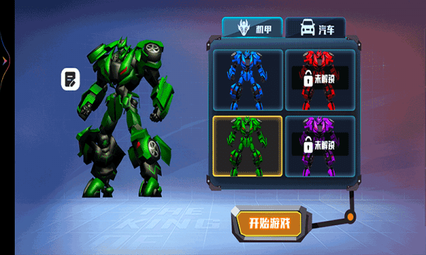 机甲救援队 机甲救援队下载