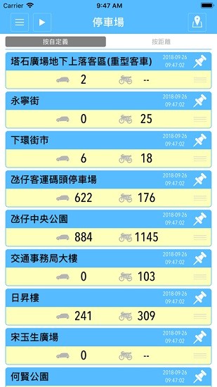澳門交通資訊站dsat v4.1.19 官方版 0