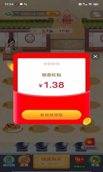 神奇飯店游戲 v1.0.1 安卓版 0