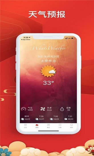華夏萬(wàn)年歷黃歷 華夏萬(wàn)年歷黃歷下載
