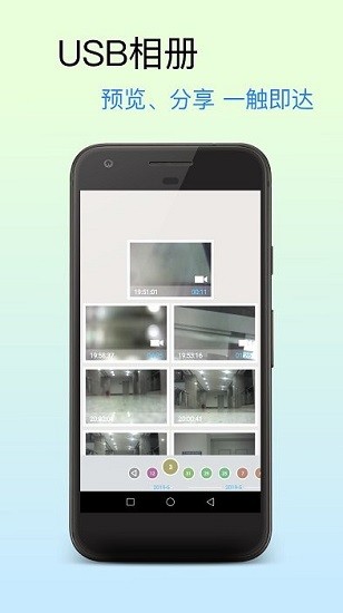 usb攝像工具軟件 usb攝像工具app下載