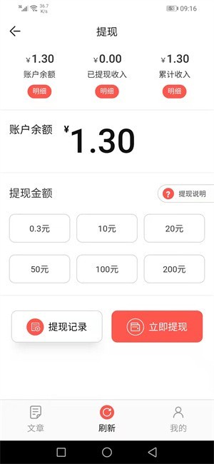 海豚資訊君 海豚資訊安卓版