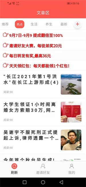 海豚資訊君 海豚資訊app下載