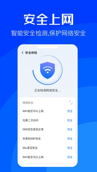 wifi速聯(lián)app v1.3.24 安卓版 0