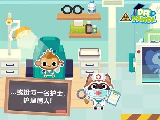 熊貓博士學(xué)校免費版 v1.2 安卓最新版 1