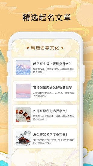 國學(xué)起名測名字下載