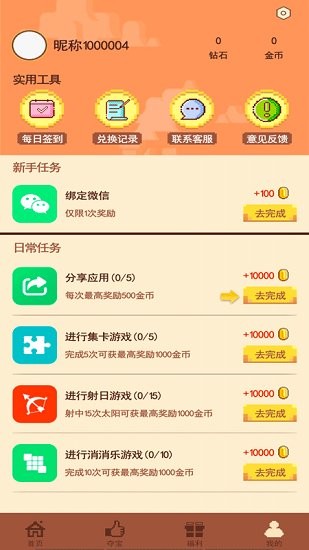 迷你營地2022最新版 v1.55 安卓版 0