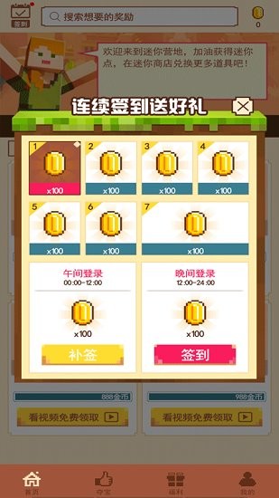 迷你營地 迷你營地資訊