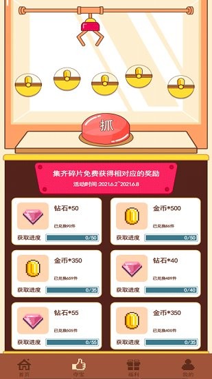 迷你營地2022最新版 v1.55 安卓版 3