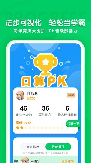 學思知行 v1.0.7 最新版 0